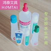 鸿泰高粘度液体胶水会计凭证货单粘贴做手工海绵头大中小瓶装 胶水