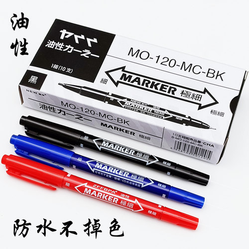 正品ZFFBPA小双头油性记号笔防水