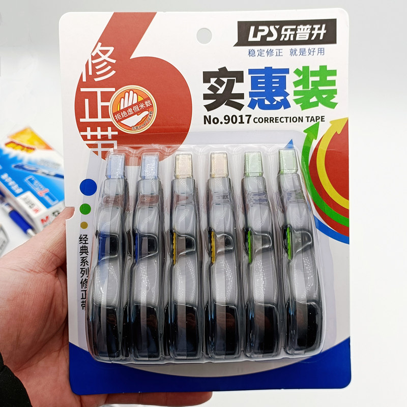 乐普生修正带6个装9017超值实惠办公卡板965学生金典系列涂改正带