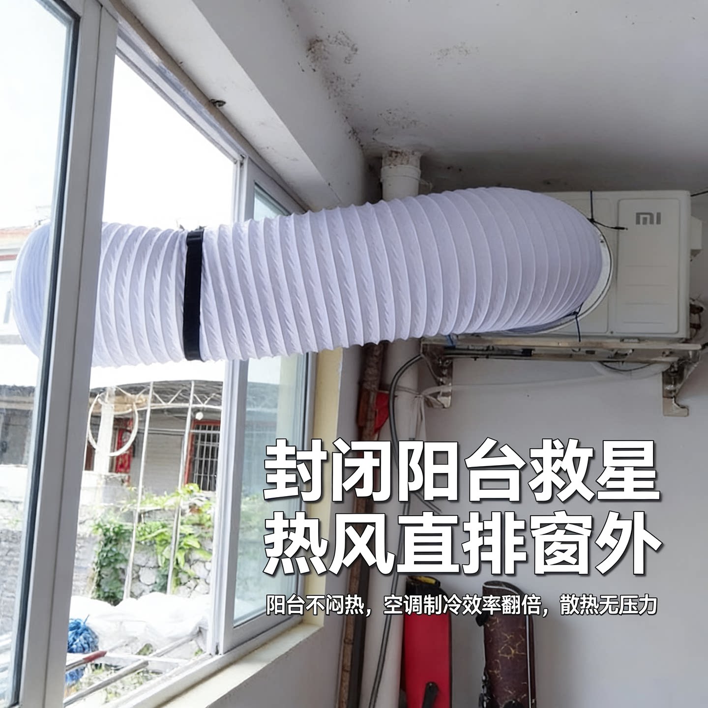 空调外机导风管排风管 PVC铝箔伸缩管排烟管导流排大口径散热管