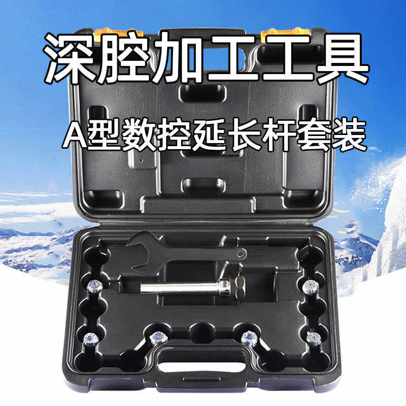 TEYAPU延长杆套装ER延长杆