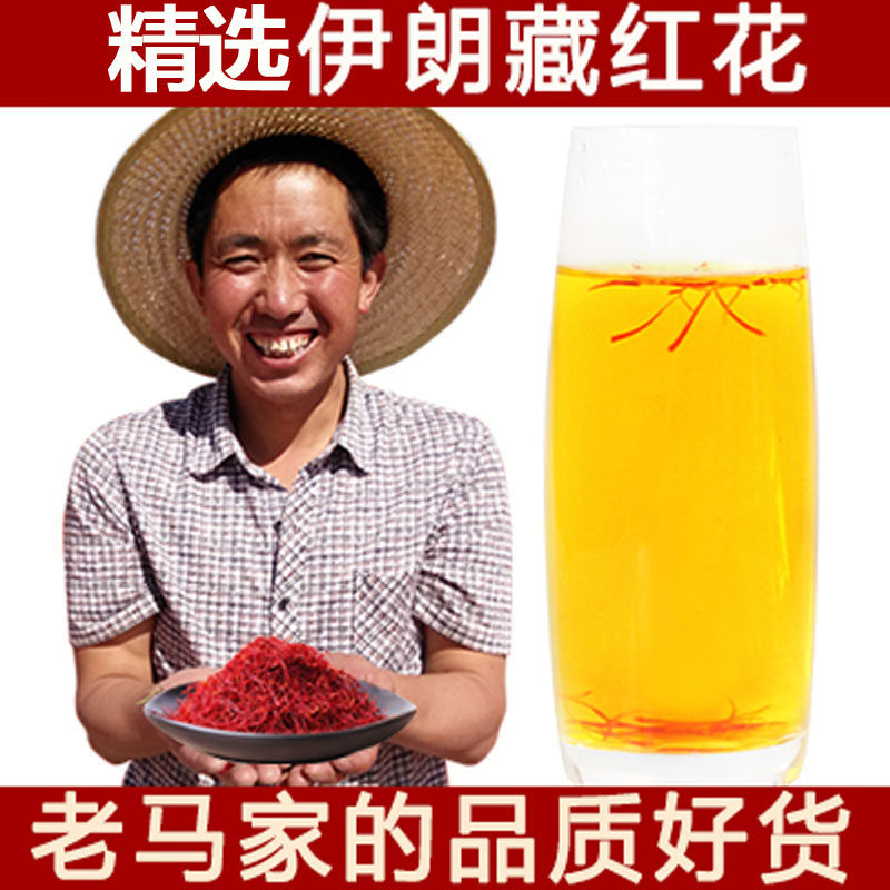 Horse Orthodox school Iran saffron Genuine Premium Saffron 3g Chinese herbal medicines Tibet saffronin the Traditional nourishing food , Other traditional tonic , Saffron  category - from Buy2taobao.com to provide professional Taobao agent buy service