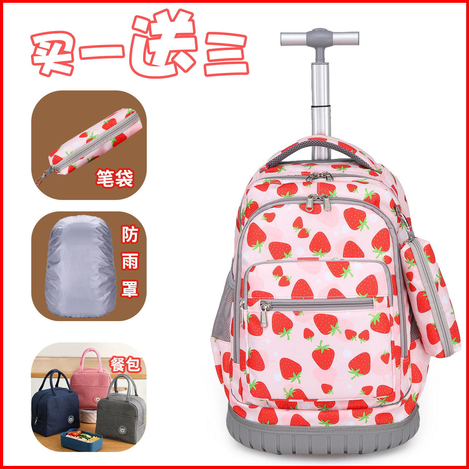 拆卸三轮拉杆书包静音中小学生男女儿童大容量防水爬楼六轮拉杆箱