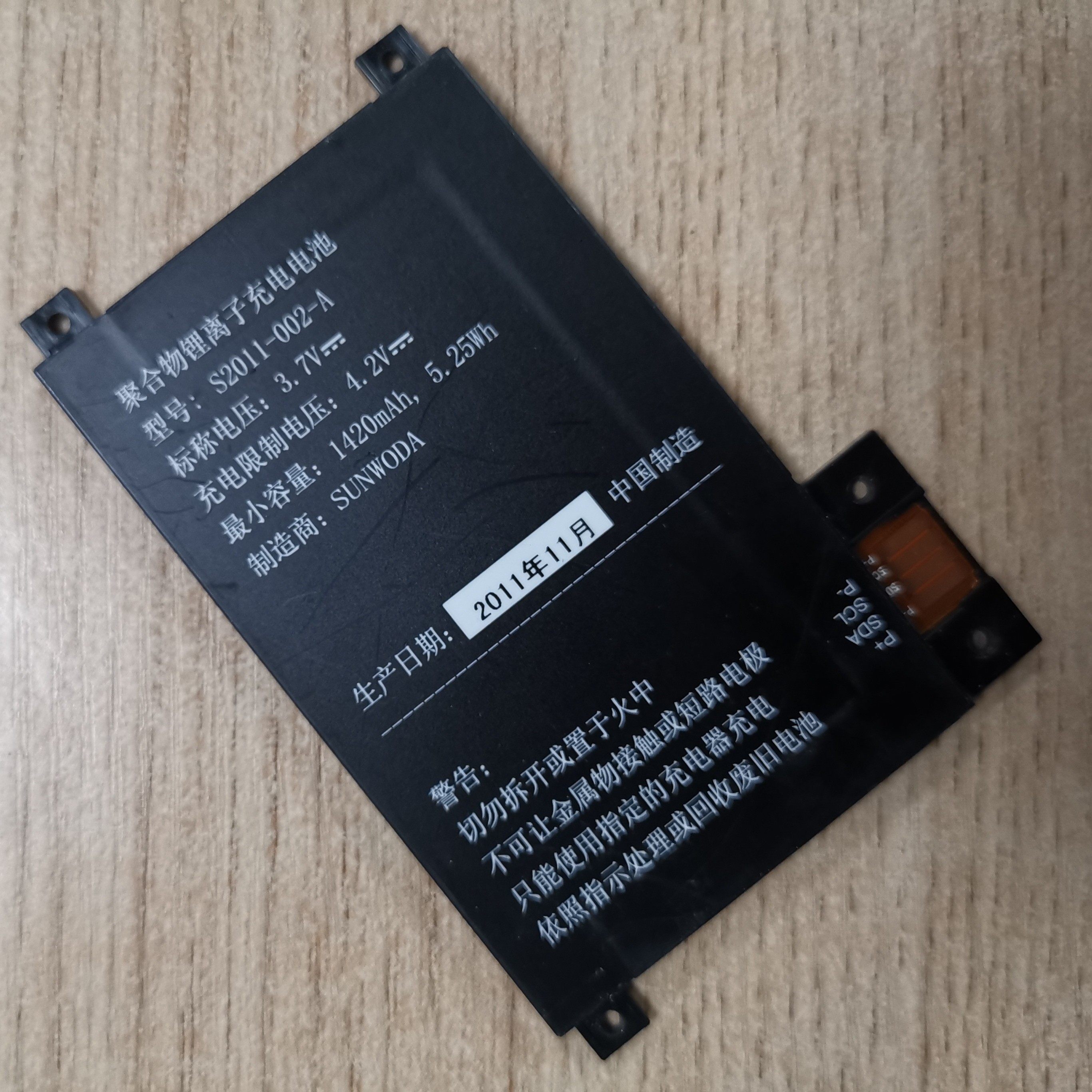 适用亚马逊amazon Kindle touch 电子书电纸书S2011-002-A电池