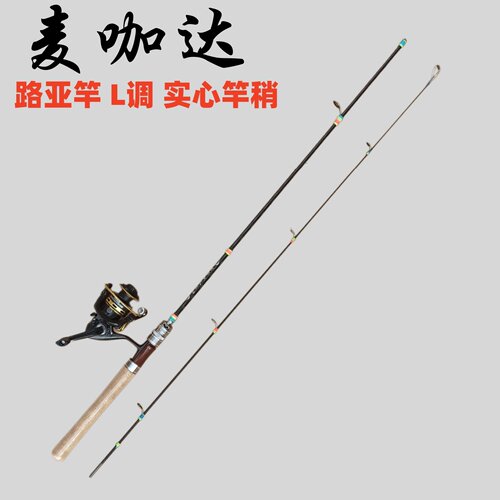 麦咖达路滑竿实心竿稍路亚套装