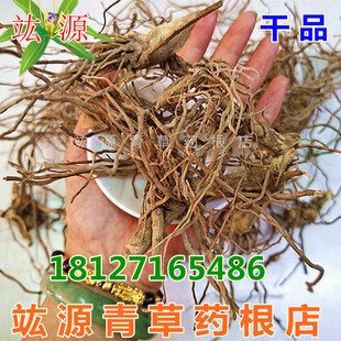 竑源青草药根店 白鹤灵芝草头 白鹤灵芝草 白鹤灵芝 无硫 干品