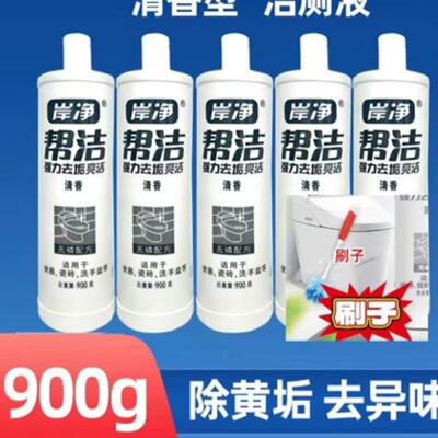 洁厕灵强力去污除臭900g去尿碱