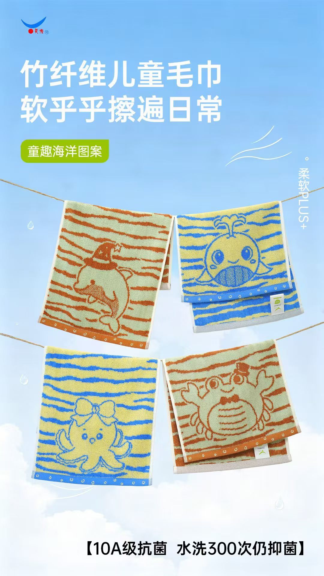 天源竹纤维毛巾儿童宝宝洗脸巾竹炭提花儿童巾海洋世界可爱卡通