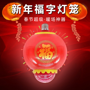 过年氛围布置投影灯福字射灯节日七色恭喜发财彩灯自动变色七彩灯