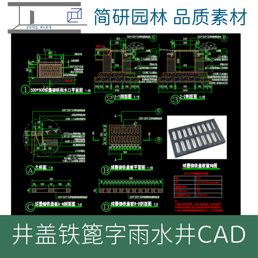 141-多款雨水井井盖铁篦子雨水口CAD施工图水电通用装饰井盖图纸,商务/设计服务,设计素材/源文件,淘宝优惠券,粉丝福利购,淘宝优惠卷