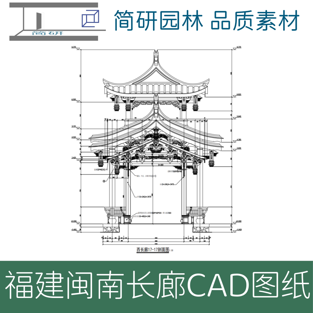 312-福建地区木结构亭子长廊古建筑cad图纸闽南古建廊亭图纸设计