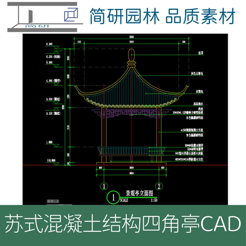 古建四角亭CAD设计施工图