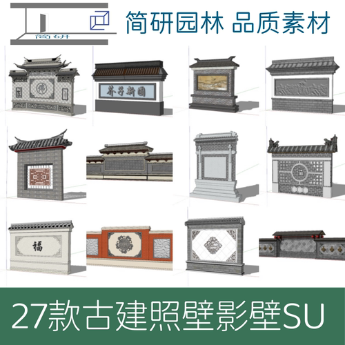 古建筑照壁影壁CAD设计图