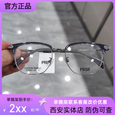 帕莎眼镜眉毛框时尚潮流板材合金男士眼镜架可配近视镜PJ78025