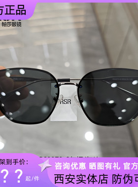 帕莎2024年新品杨超越同款防紫外线墨镜女时尚太阳镜高级感PS2073