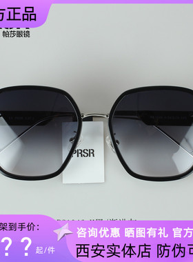 帕莎2023年新款娜扎同款太阳镜时尚韩版大框墨镜女防紫外线PS1046