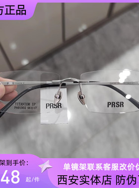 新款帕莎眼镜框超轻纯钛无框男士商务镜架可配近视防蓝光PA91002