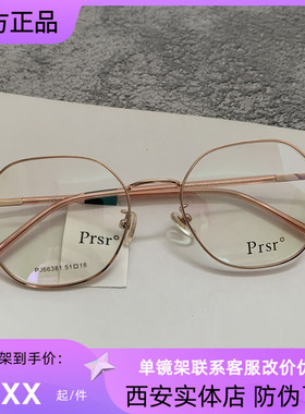 帕莎2020眼镜架男近视女超轻多边形圆形全框防蓝光眼镜框PJ66381