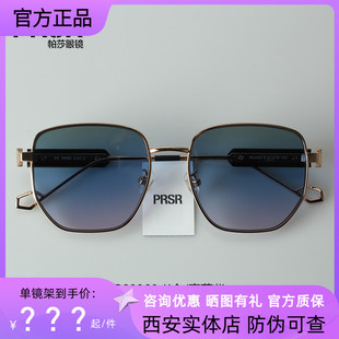 帕莎2023年娜扎新款 多边形大框墨镜女防紫外线太阳镜男PS2060