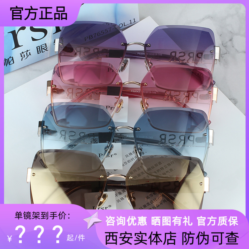 帕莎太阳镜女潮2022新款个性无框切边眼镜娜扎同款时尚墨镜PS2043