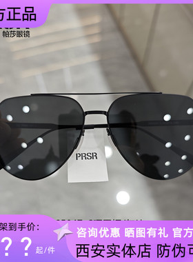 帕莎2024新品偏光太阳镜龚俊同款近视墨镜男女飞行员蛤蟆镜PS5047