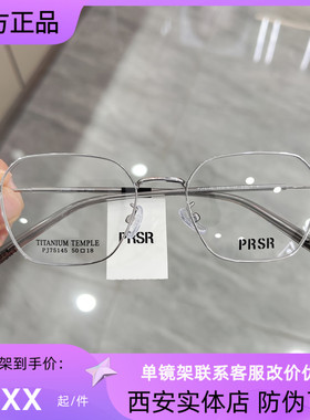 帕莎新款眼镜框男近视女潮超轻钛合金方框眼镜可配防蓝光PJ75145