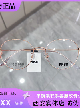 帕莎新款眼镜框男近视女小脸全框超轻圆形镜架防蓝光眼镜PJ75150