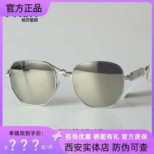 帕莎2023年娜扎新款 太阳镜小脸显瘦防紫外线遮阳开车墨镜女PS2057