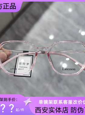 浪特梦青少年近视眼镜框多边形学生远视弱视可配度数眼镜架L31164