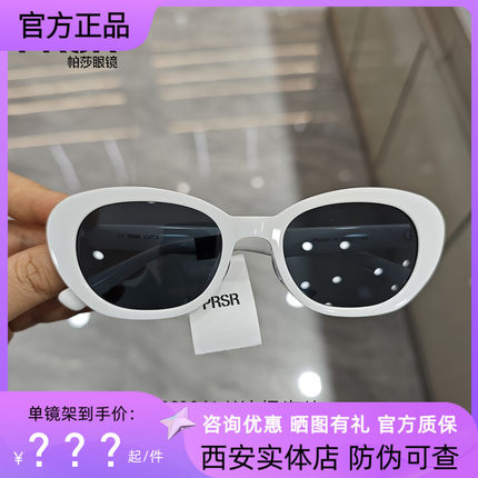 帕莎2024新品龚俊同款大框显瘦近视墨镜女开车专用太阳镜男PS3041