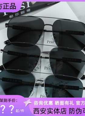 帕莎2022新款偏光太阳镜男女飞行员蛤蟆镜王源同款近视墨镜PS5031