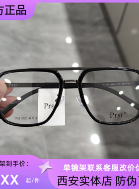 Prs帕莎新款眼镜框多边形大框显脸小可配近视防蓝光眼镜PA71052