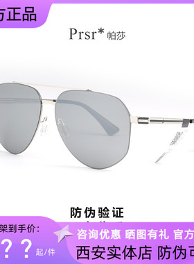 帕莎2021新款太阳镜男女飞行员偏光眼镜开车钓鱼墨镜蛤蟆镜PS5030