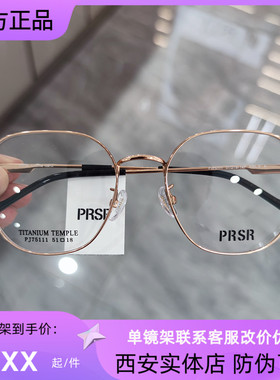 帕莎新款眼镜框男近视女潮超轻钛架多边形镜架防蓝光眼镜PJ75111