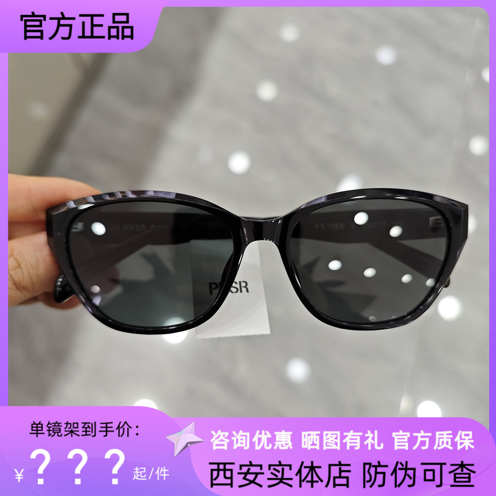 帕莎2025新款杨超越同款猫眼太阳镜男女款小脸显瘦遮阳墨镜PS1066