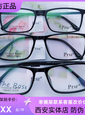 2020新款帕莎眼镜框男近视女潮全框钛板材超轻方形眼镜架PB86405