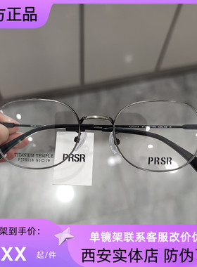 帕莎新款眼镜框男女全框小脸方形近视超轻钛架防蓝光眼镜PJ75118