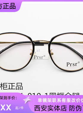 帕莎眼镜框女近视PT66191超轻时尚复古大脸圆全框板材帕沙眼镜架