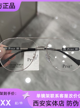 帕莎新款眼镜框男近视女潮全框蛤蟆镜超轻钛架可配防蓝光PJ75002