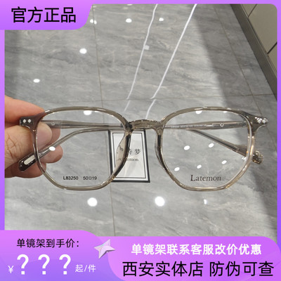 浪特梦近视镜框女潮减龄茶色镜架男多边显瘦可配度数L83250