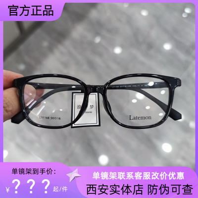 浪特梦儿童眼镜框男近远视全框学生青少年超轻防滑眼镜架女L31168