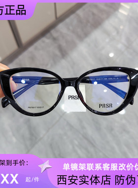 帕莎眼镜框女2024新品复古猫眼时尚眼镜架可配近视防蓝光PB75017