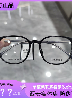 浪特梦商务镜架板材合金L83243方型男女近视镜框女可配镜片