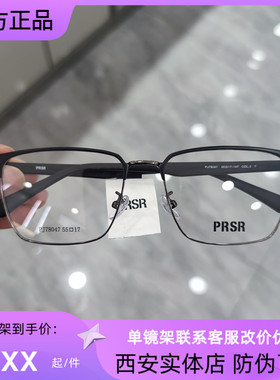 帕莎眼镜架2024新款眼镜框男近视女商务半框钛合金眉毛框PJ78047