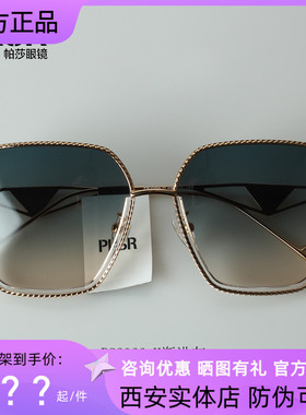 2023年新款帕莎太阳镜明星同款金属大框韩版潮时尚墨镜男女PS2066