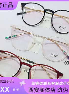 帕沙眼镜框女 近视PT66141超轻复古时尚板材全框大圆框帕莎眼镜框