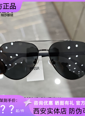 帕莎2024新品偏光太阳镜司机镜近视墨镜男女大脸显瘦蛤蟆镜PS5045