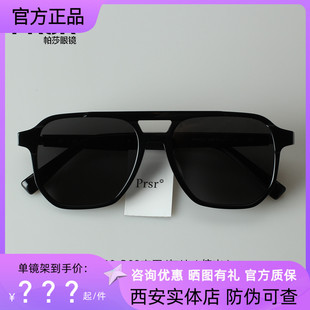 复古驾驶近视墨镜PS6002 韩版 帕莎2023偏光太阳镜新款 男女方形时尚