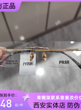 新款帕莎眼镜框超轻纯钛无框男士商务镜架可配近视防蓝光PA91001
