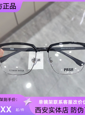 帕莎近视眼镜框男眉毛半框女潮圆脸钛合金超轻商务眼镜架PJ78038